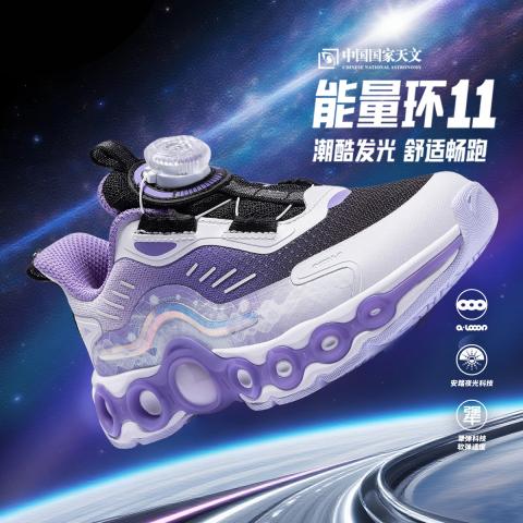 安踏 能量环11小童跑鞋安踏女童鞋网面透气潮酷夜光耐磨儿童运动鞋 图片 1