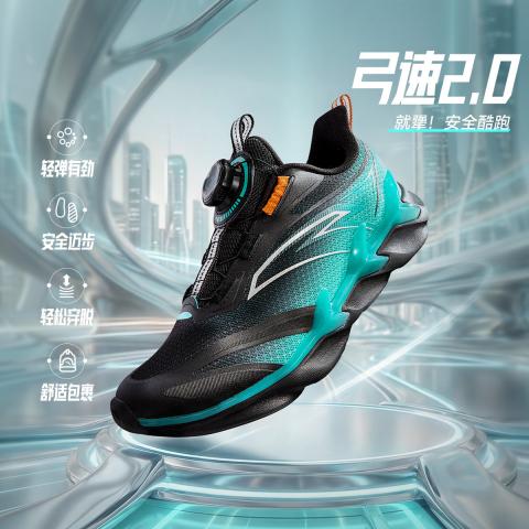 安踏 弓速2.0校园跑步鞋支撑稳护安踏男童鞋透气中大童旋钮运动鞋 图片 1