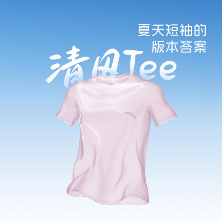 安踏 速干T易去污儿童t恤短袖薄款男童短袖女童运动休闲T恤安踏童装