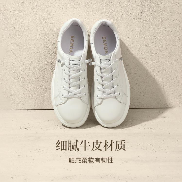 森达 【真皮牛皮】经典百搭春夏女款厚底增高小白鞋休闲可选板鞋小个子