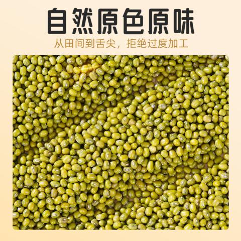 燕之坊 【顺丰发货】有机草原小绿豆1kg+百合冰糖 夏季消暑汤粥原料 图片 4
