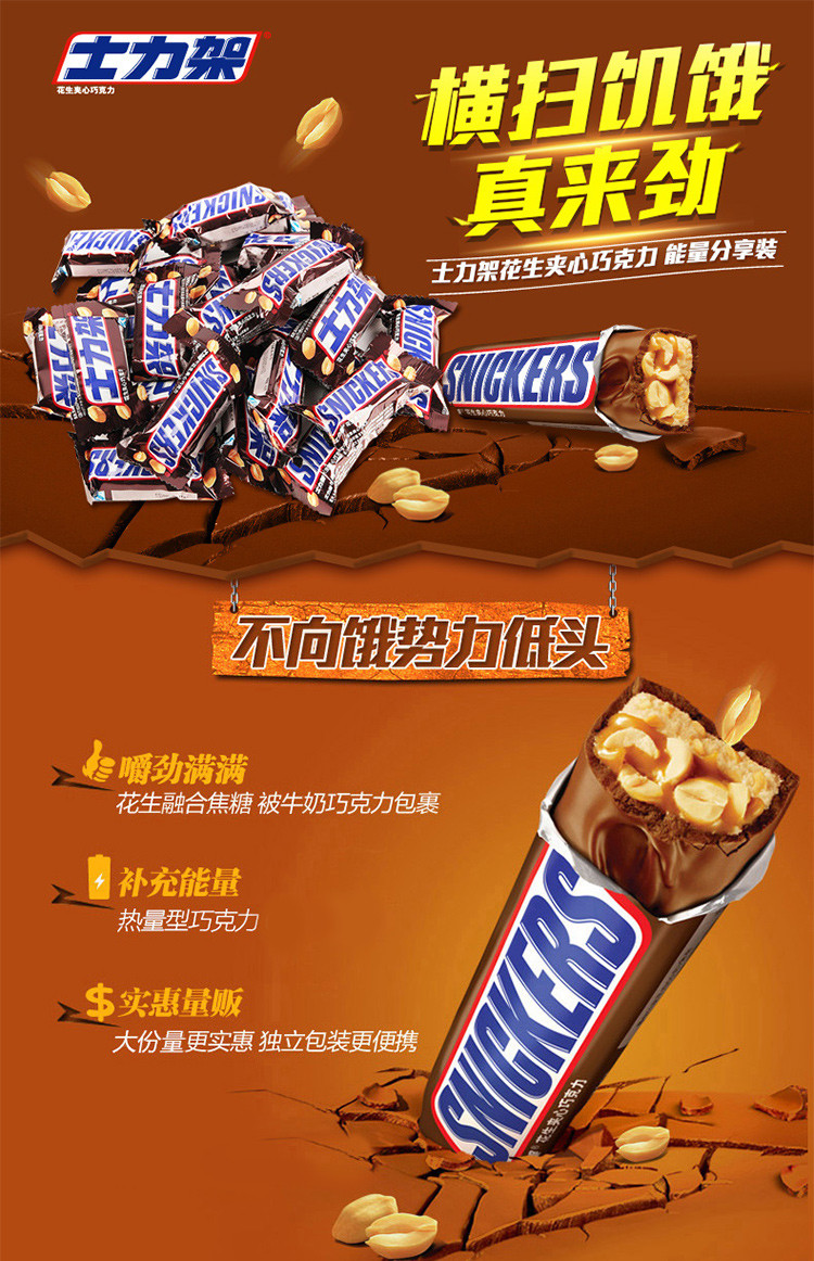 热卖士力架散装600g办公室零食休闲小吃