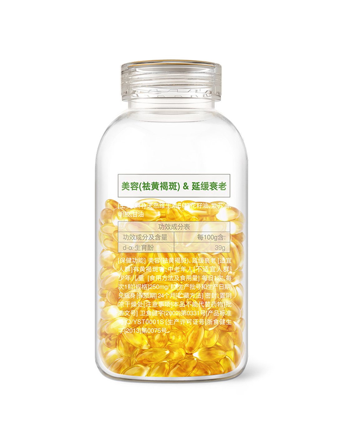 养生堂天然维生素e软胶囊200粒