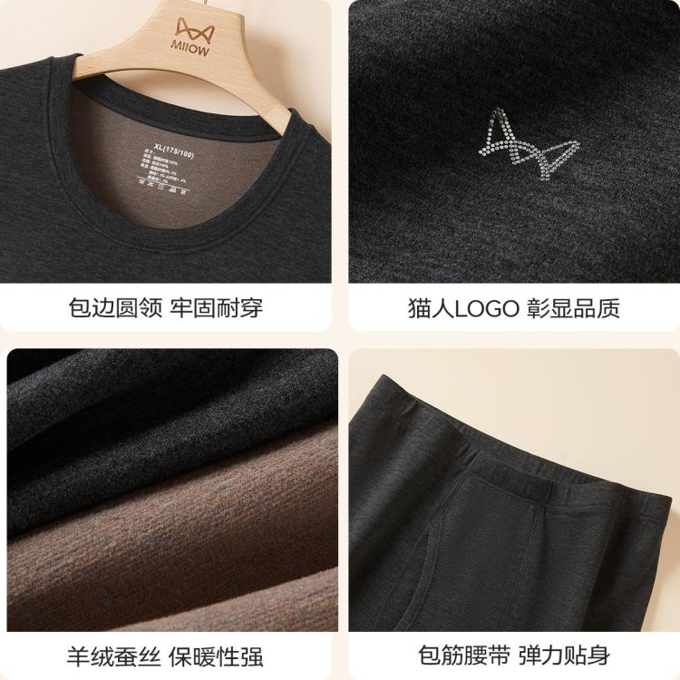 猫人 【蚕丝羊绒保暖套装】冬男士保暖内衣本命红品爸爸秋衣秋裤套装男