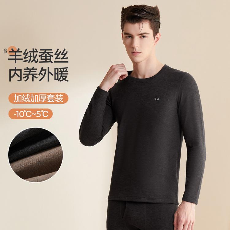 猫人 【蚕丝羊绒保暖套装】冬男士保暖内衣本命红品爸爸秋衣秋裤套装男
