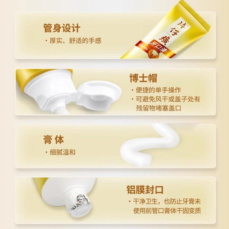 片仔癀 【抑制牙菌斑专研配方】牙口清牙膏薄荷双支装口气清新清洁牙齿