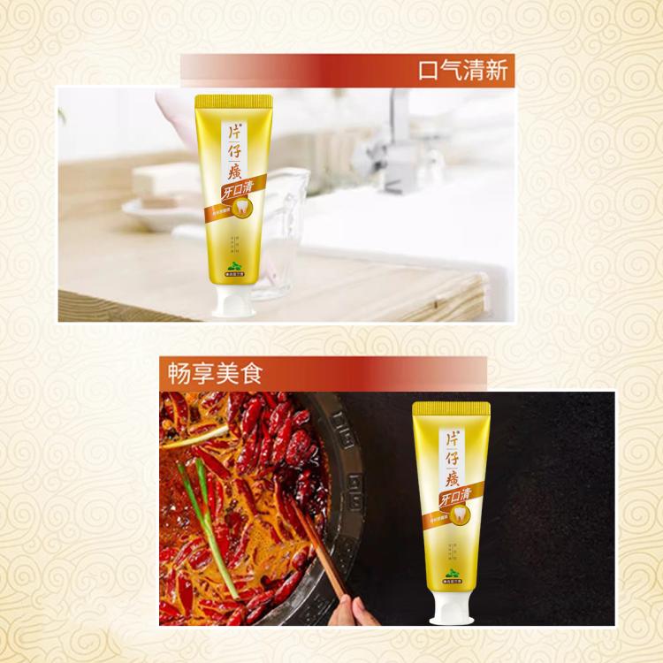 片仔癀 【抑制牙菌斑专研配方】牙口清牙膏薄荷双支装口气清新清洁牙齿