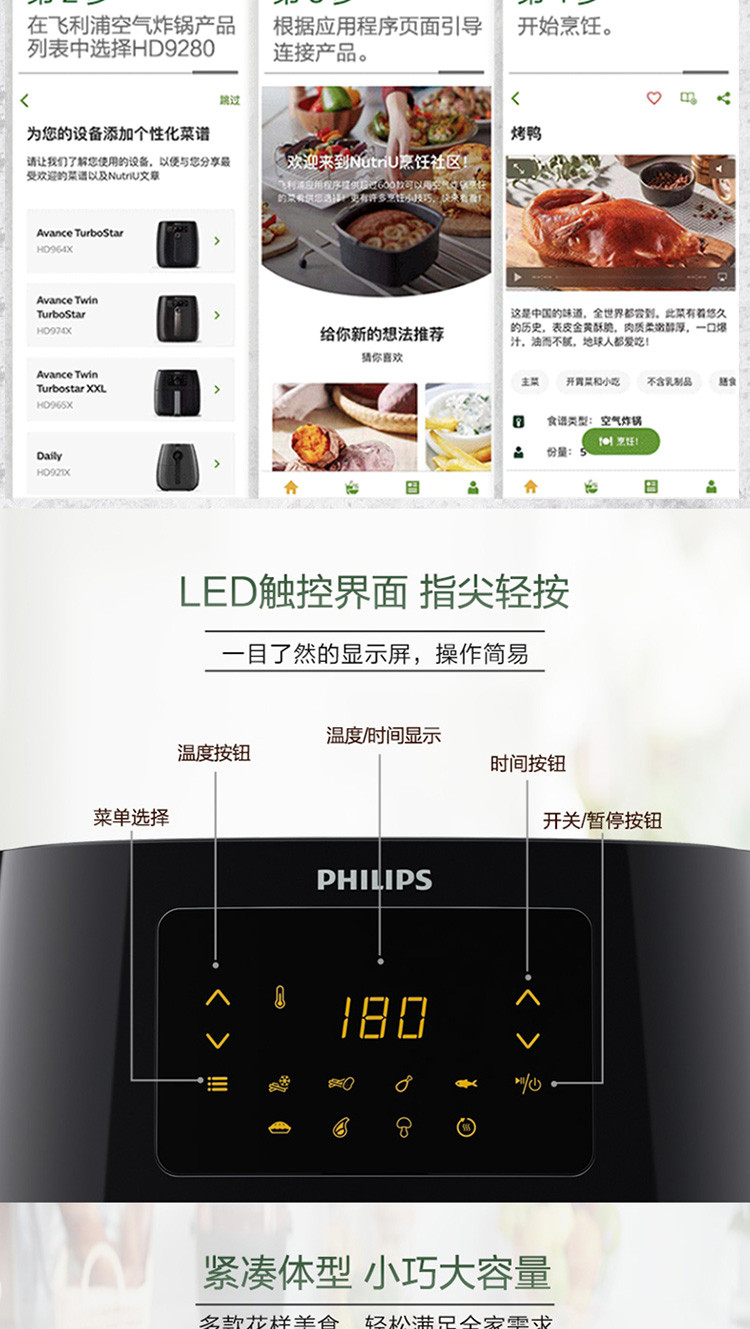飞利浦空气炸锅 4.1l家用全自动多功能电炸锅hd9252