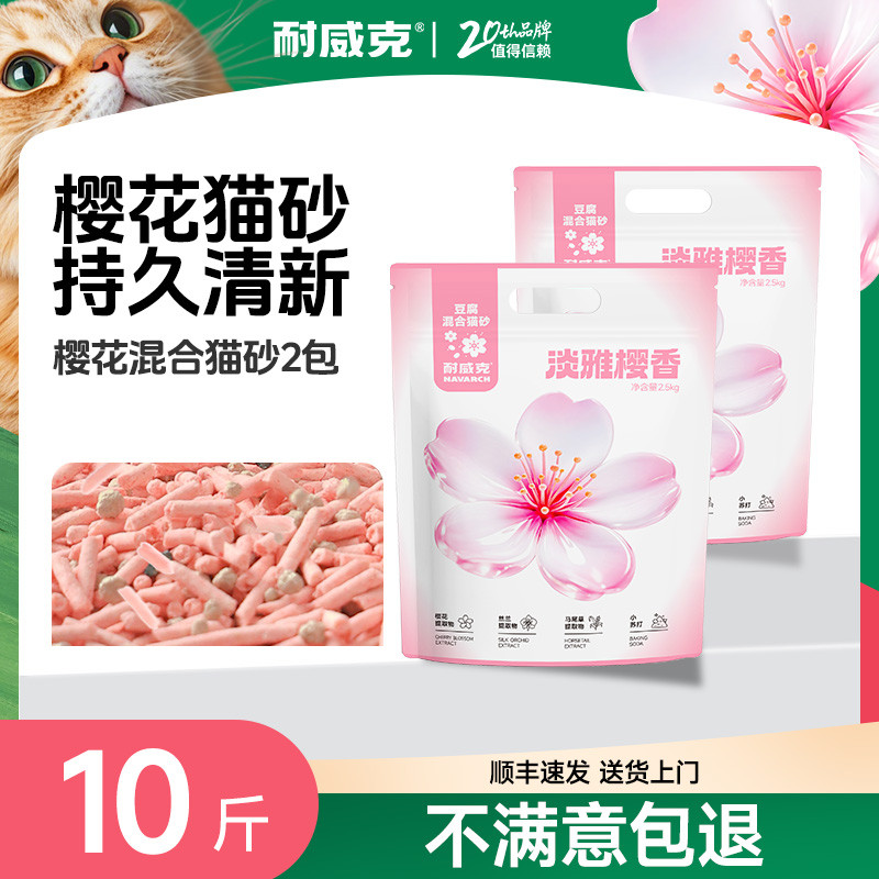 混合膨润土猫砂