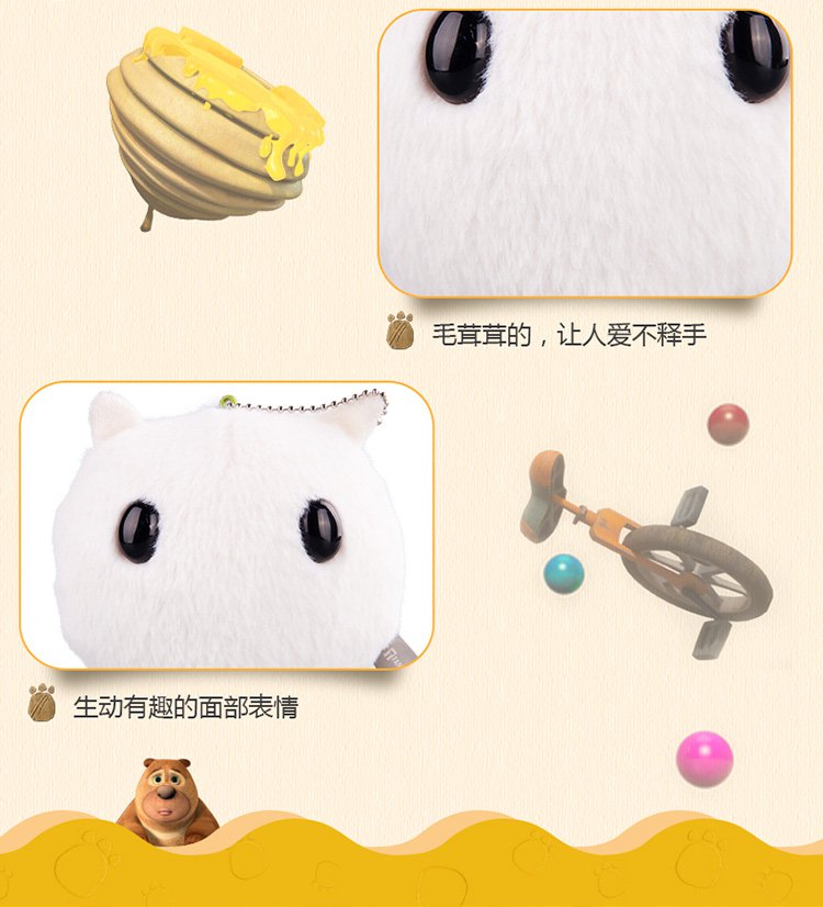 熊出没奇幻空间升级款猴头菇挂饰