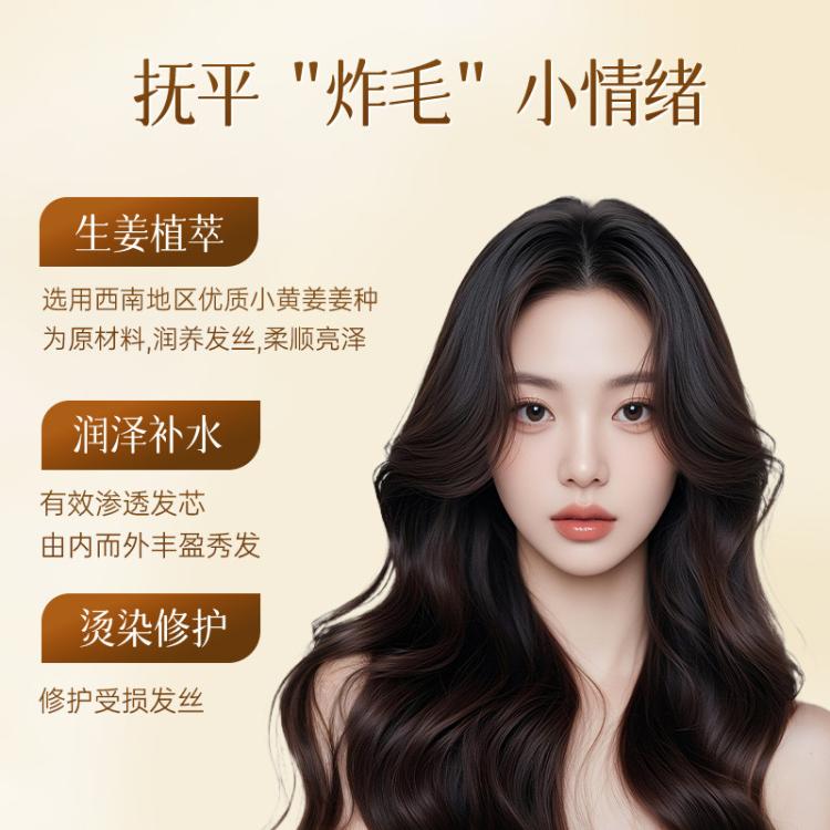 ZOOLY 卓蓝雅男女防脱发固发控油蓬松生姜侧柏洗发水洗发露官方正品现货 图 5