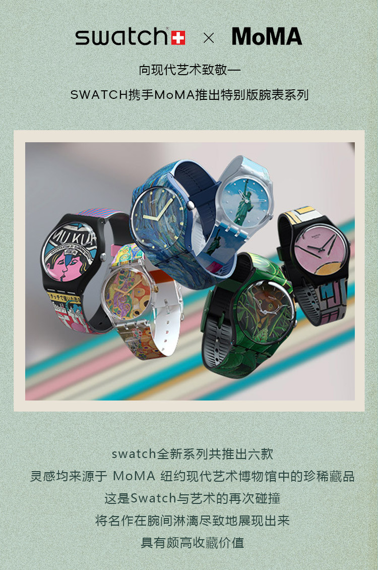 瑞士手表moma合作款星空艺术礼盒男女情侣表