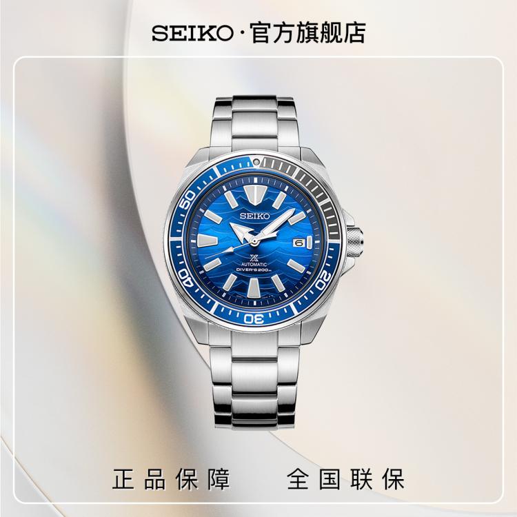 Seiko 精工 Prospex系列 Srpd23j1 男士自动机械手表 In Metallic
