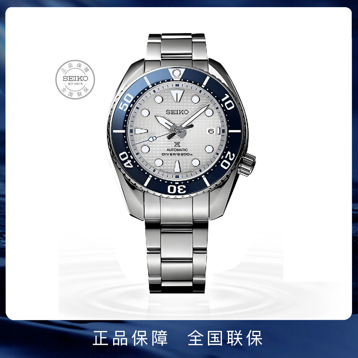 精工 SEIKO精工手表Prospex系列SUMO相扑男表