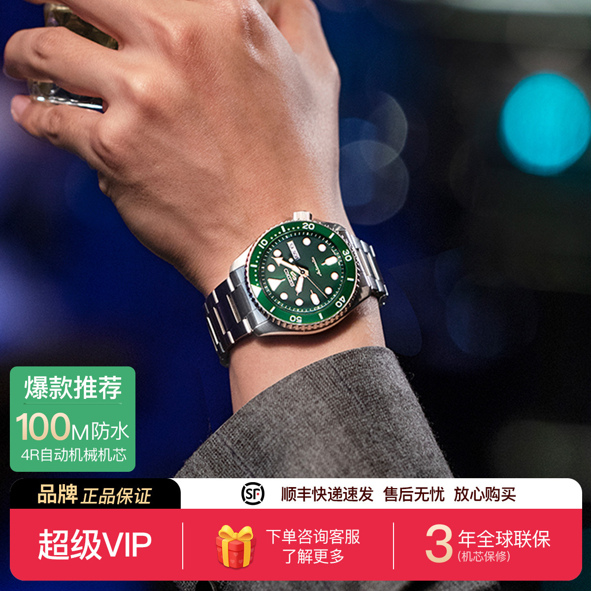 精工 新款SEIKO精工5号官方正品手表男日本绿水鬼机械表运动男表