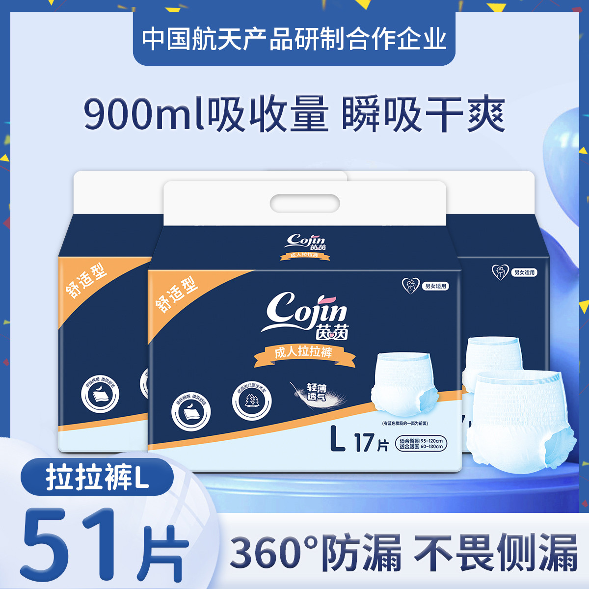 茵茵 舒适型成人拉拉裤老年人内裤型纸尿裤成人产妇尿不湿男女通用