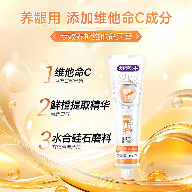 舒客 【必囤超值家庭装】防蛀舒敏牙膏成人实惠大容量清新口气除臭