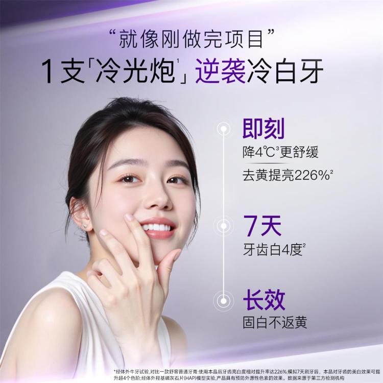 舒客 【好评如潮】色修冷光修白牙膏美白去黄去渍口臭持久清新家庭装