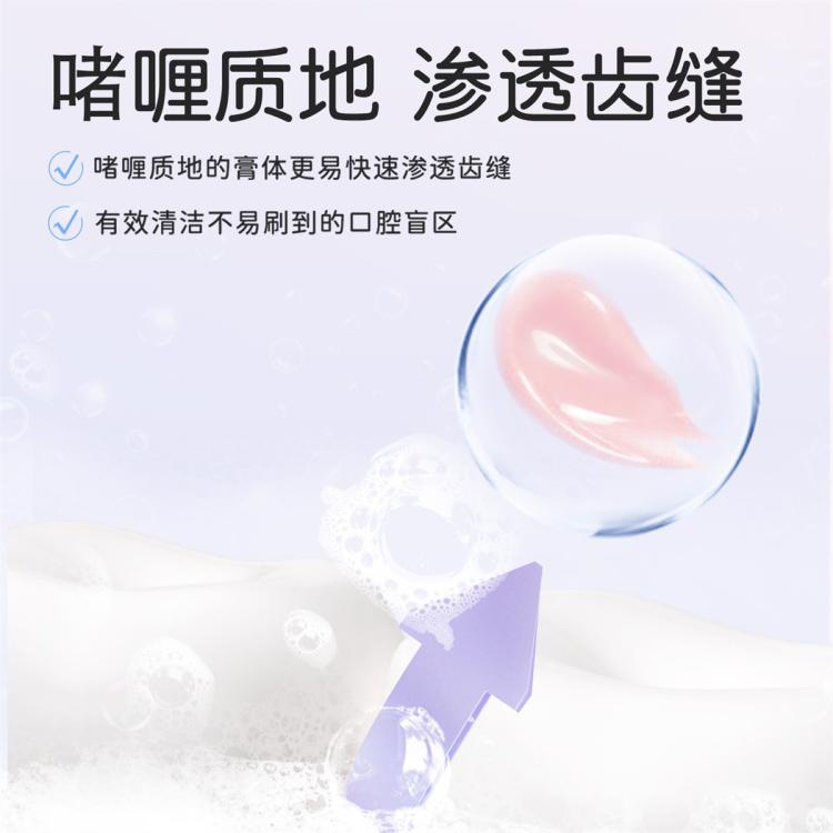 舒客宝贝 【郭晶晶同款】儿童牙膏抗糖防蛀2到6到12岁含氟防蛀儿童修护