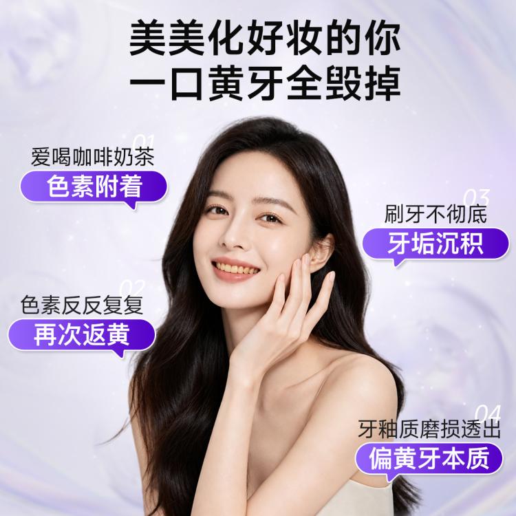 舒客 【全网爆款】色修冷光修白牙膏成人美白除臭去黄去渍家庭实惠固齿