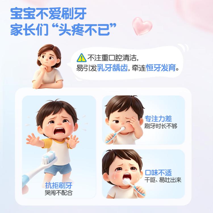 舒客宝贝 【爱心消消乐】彩色心情长效抗糖防蛀锁钙儿童牙膏中大童清洁含氟