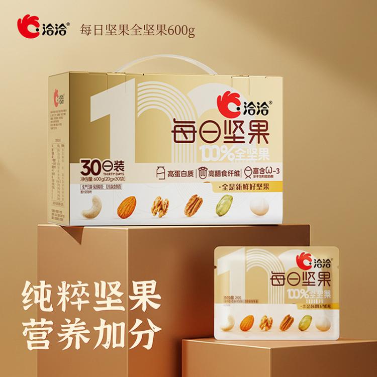 洽洽 每日坚果600g 混合果仁妈妈坚果健康孕妇休闲零食坚果礼物 图 3