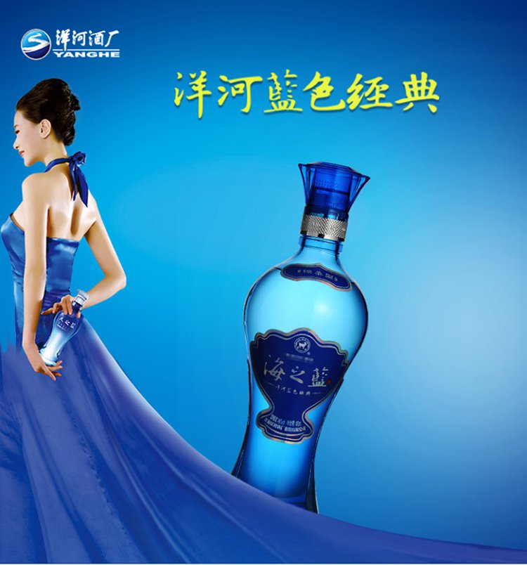 (下市产品)洋河蓝色经典海之蓝 46度480ml*2瓶