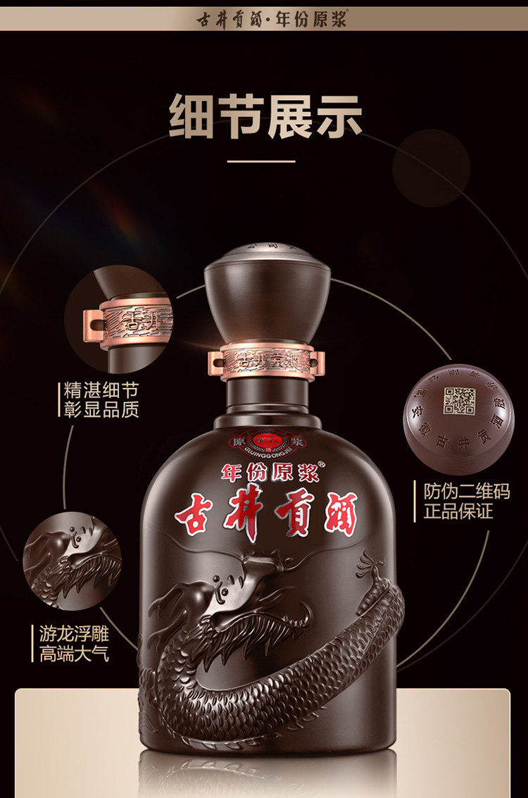 年份原浆献礼版50度 500ml*2瓶 浓香型 白酒酒水