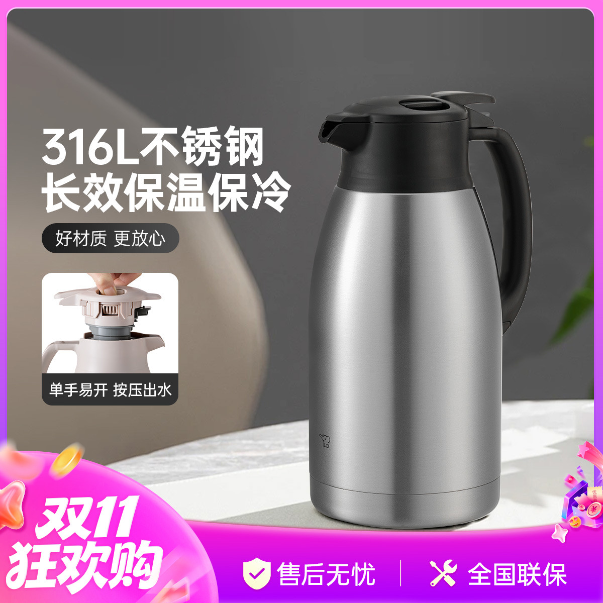 象印ZOJIRUSHI 爆款316L不锈钢食品级长效保温壶家用热水壶热水瓶按压式HL