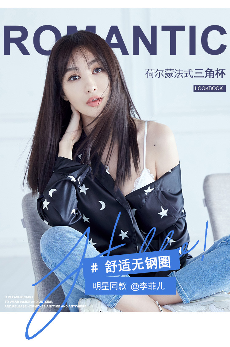 歌瑞尔【李菲儿明星同款】性感薄款柔软蕾丝无钢圈文胸睡眠内衣文胸