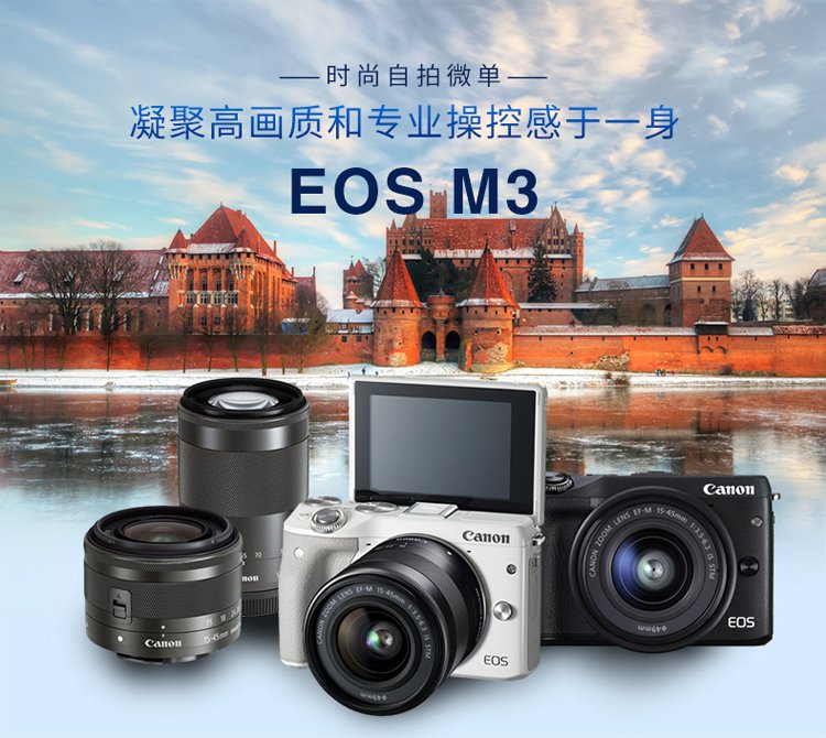 佳能Canon数码专场佳能微单鹿晗同款EOS M