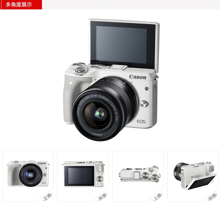 佳能Canon数码专场佳能微单鹿晗同款EOS M