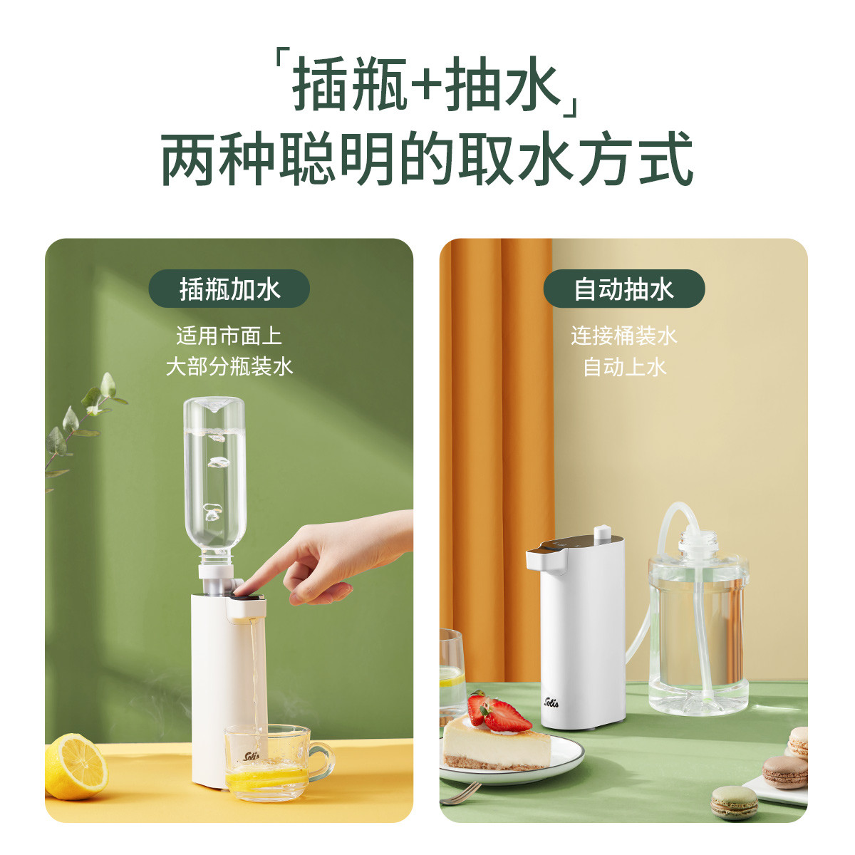 Solis 【3秒速热小巧便携】饮水机热水壶家用茶吧机智能即热式迷你小型
