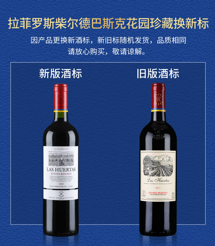 dbr拉菲智利原瓶进口巴斯克花园珍藏葡萄酒6支装含木箱
