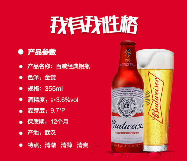 budweiser/百威啤酒铝罐355ml*6瓶装