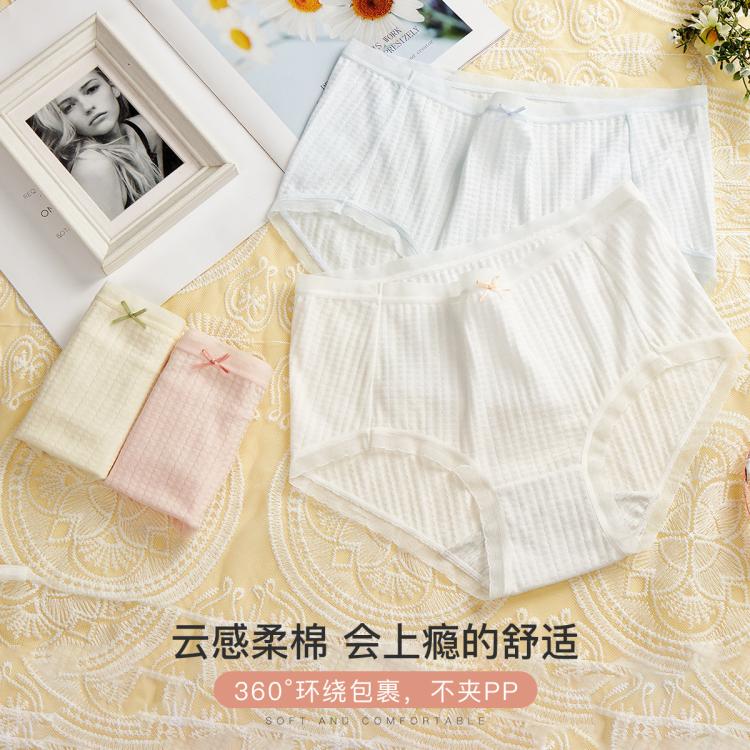 芬腾 【10A级抑菌裆】4条装舒适性感中腰内裤女纯棉100%棉内裤