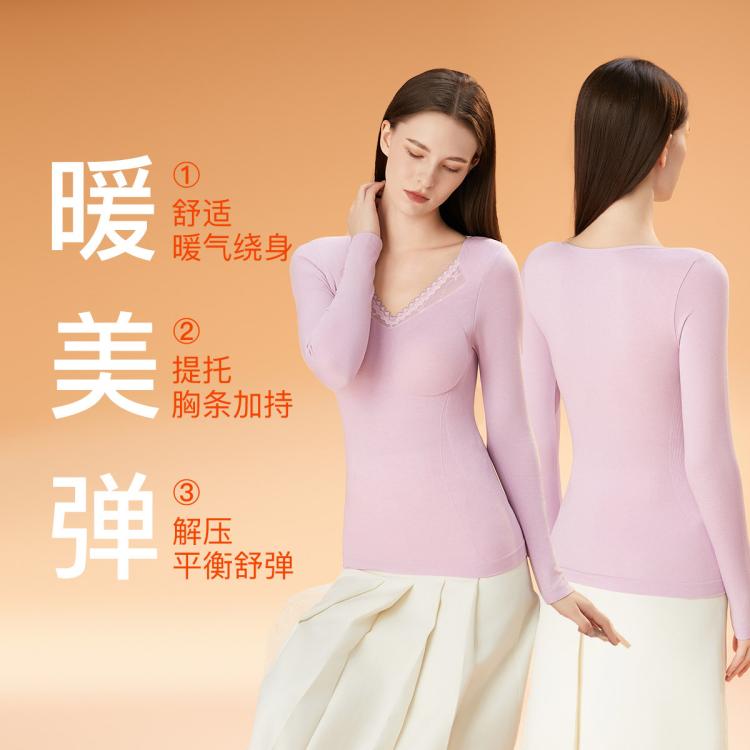 芬腾 【含羊毛 带胸垫】无痕女士秋衣保暖内衣可外穿打底衫单衣