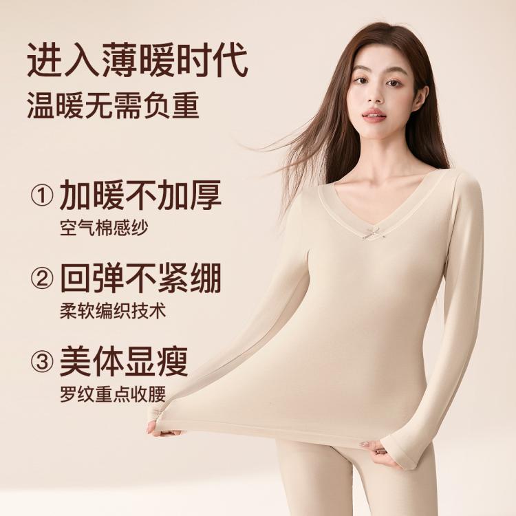 芬腾 【轻塑美体 收腰显瘦】保暖蕾丝领女士保暖打底内衣套装女秋衣裤