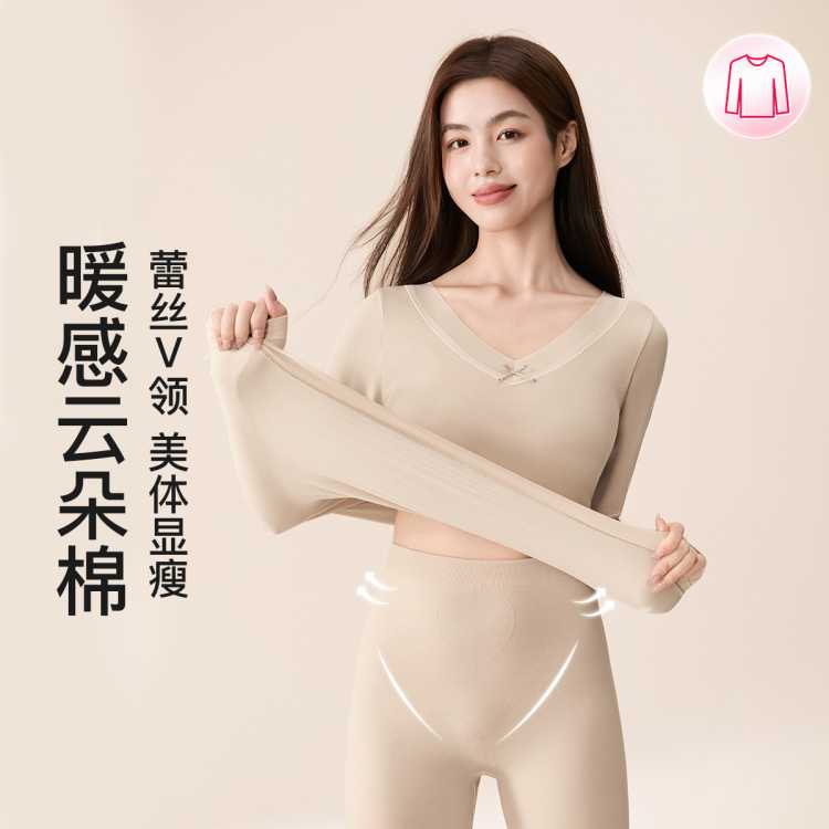 芬腾 【轻塑美体 收腰显瘦】保暖蕾丝领女士保暖打底内衣套装女秋衣裤