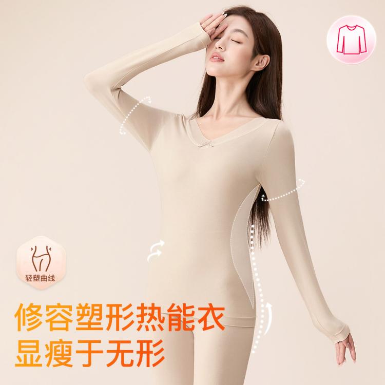 芬腾 【轻塑美体 收腰显瘦】保暖蕾丝领女士保暖打底内衣套装女秋衣裤