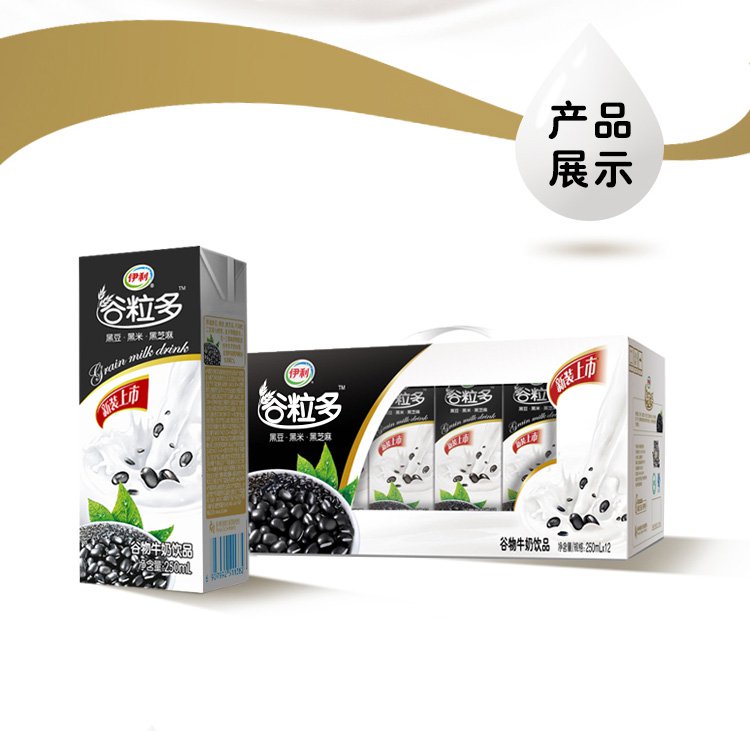 谷粒多谷物牛奶饮品(黑谷)250ml*12盒