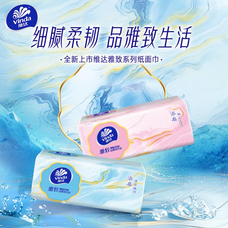 维达 【整箱30包】维达软抽3层100抽家庭囤货装面巾纸纸巾大包
