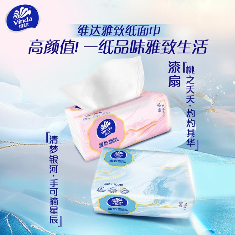 维达 【整箱30包】维达软抽3层100抽家庭囤货装面巾纸纸巾大包