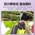 杞里香 手选大果黑桑葚干500g头茬桑葚子干货桑椹果干桑椹子 图片 5