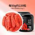 杞里香 宁夏头茬红枸杞子500g大颗粒特优级泡茶构杞泡水220粒