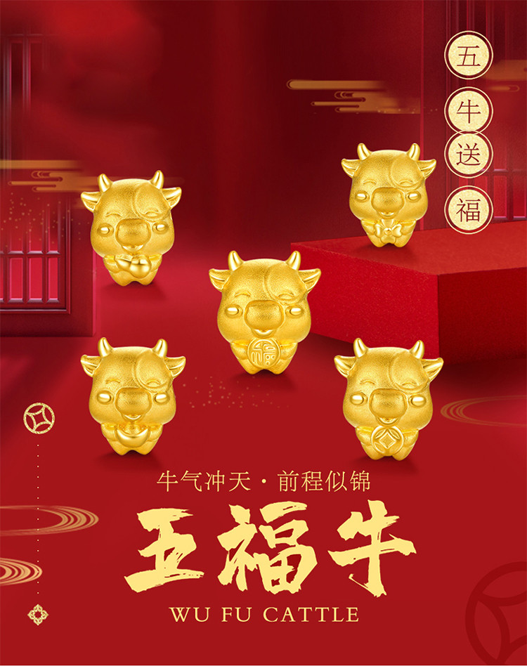 千年【2021开运福牛】本命年生肖转运珠五福牛宝宝黄金手链脚链