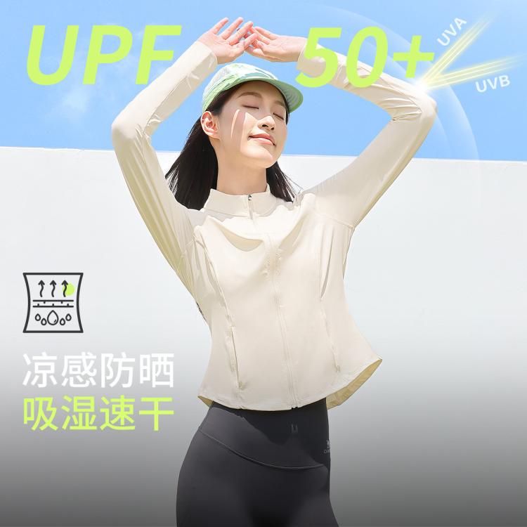 骆驼 【吸湿速干】防晒服外套女薄款骑行服修身瑜伽服春装外套高级感