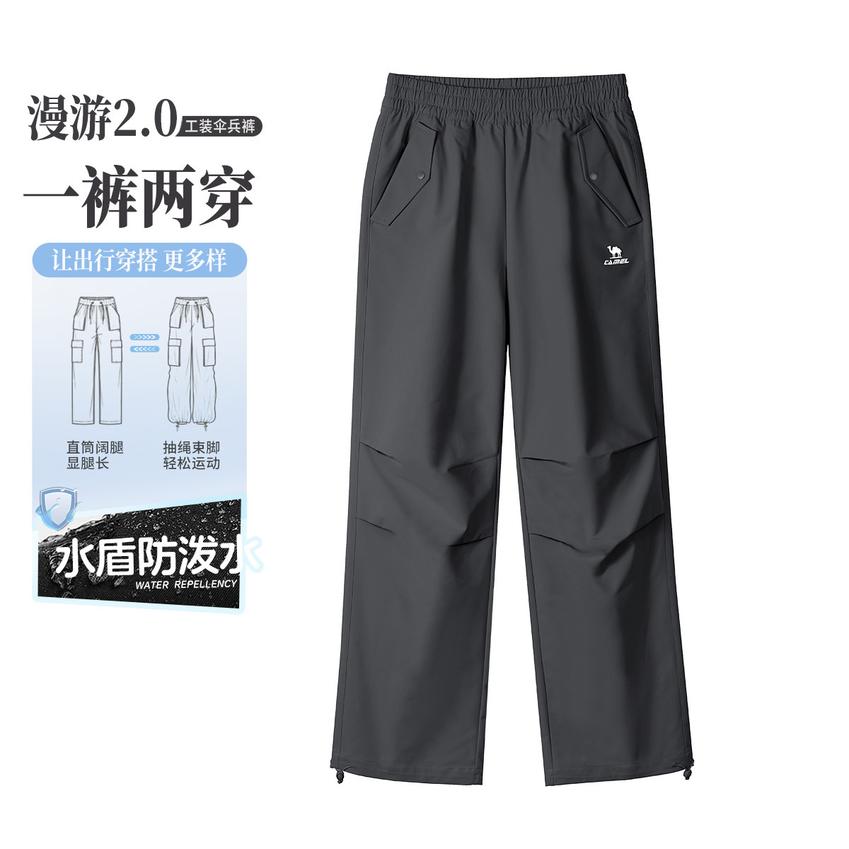 骆驼 【漫游2.0】运动裤女登山裤秋季长裤防泼水伞兵裤直筒裤工装裤