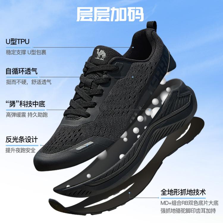 骆驼 【追风】户外慢跑鞋男款运动鞋男鞋透气高弹减震轻便跑步鞋男款