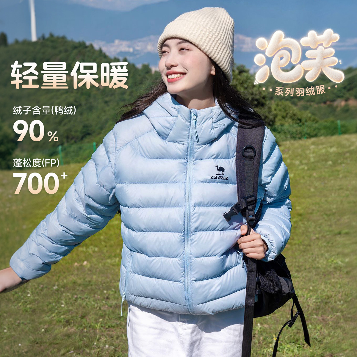 骆驼 【骆驼泡芙羽绒服轻薄版】运动羽绒服男女2026秋冬保暖羽绒服